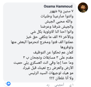 تعليق أسامة محمود