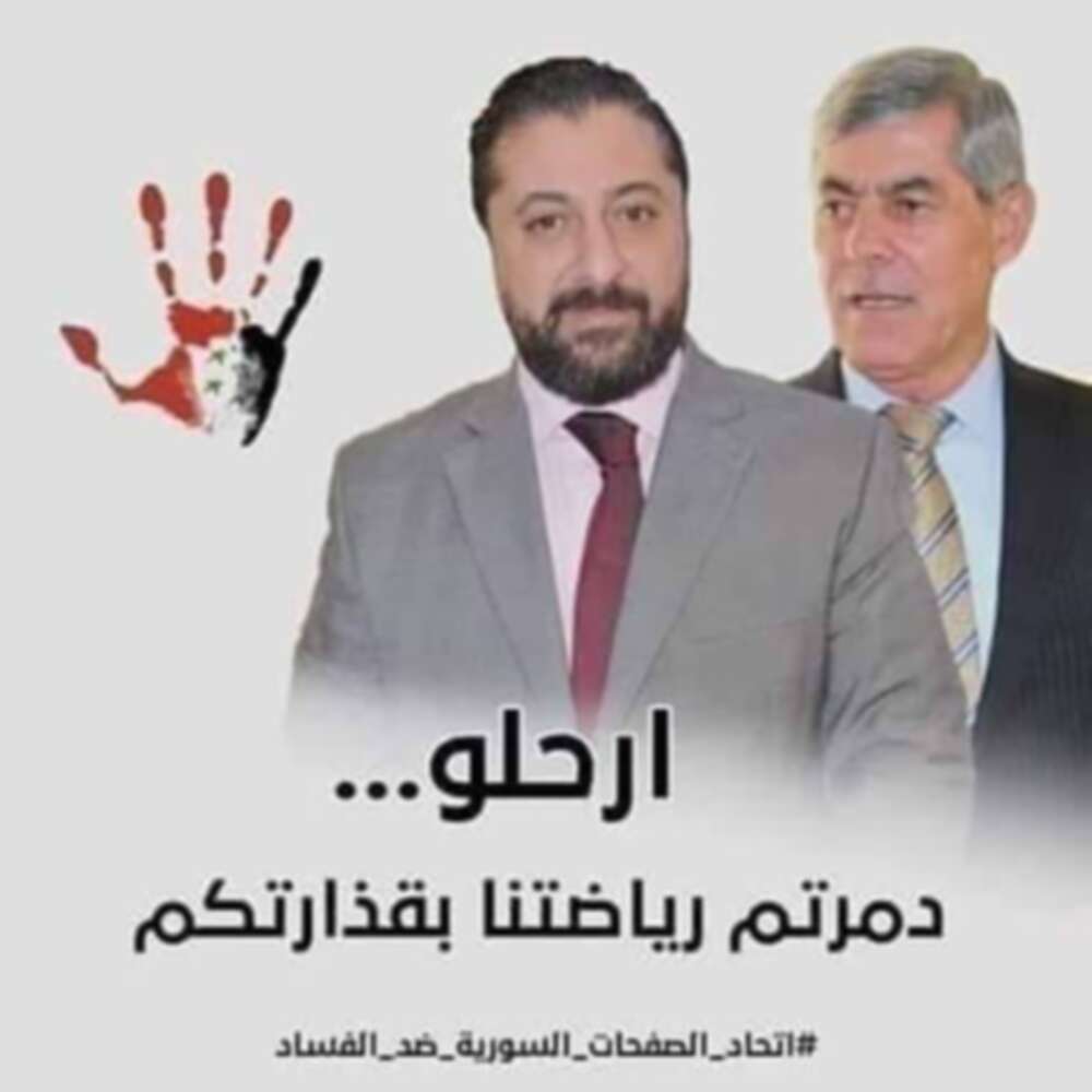 سوريون يطالبون باستقالة الكادر الرياضي من رأس الهرم إلى أسفله