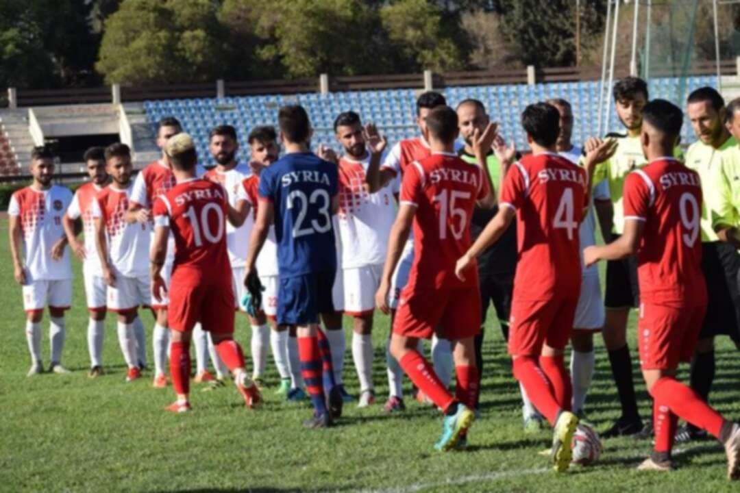 تعادل منتخب سوريا  للشباب ضمن التحضيرات لتصفيات كأس آسيا ..!