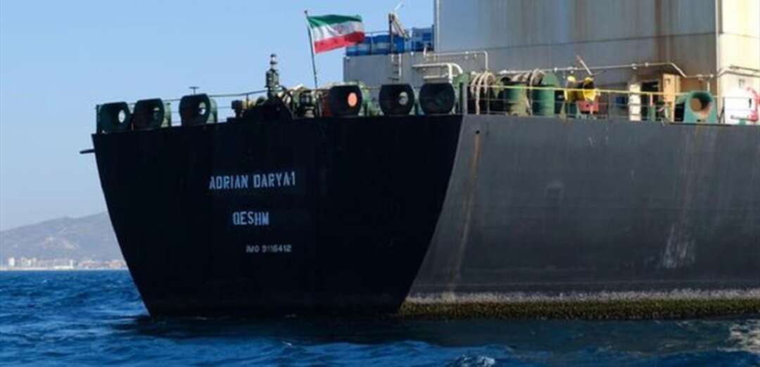 الخزانة الأميركية تفرض عقوبات على ناقلة النفط الإيرانية وقبطانها