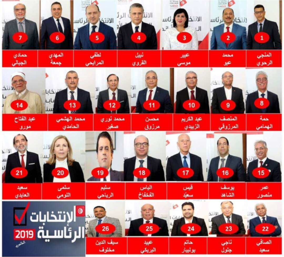 26 منافساً بالانتخابات الرئاسية التونسية أحدهم منفي والآخر في السجن