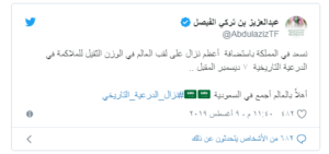 السعودية تستضيف الوزن الثقيل في الملاكمة 