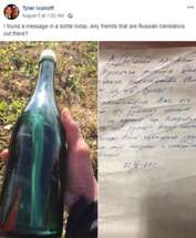 رسالة في زجاجة تجد من يلتقطها بعد 50 عامًا