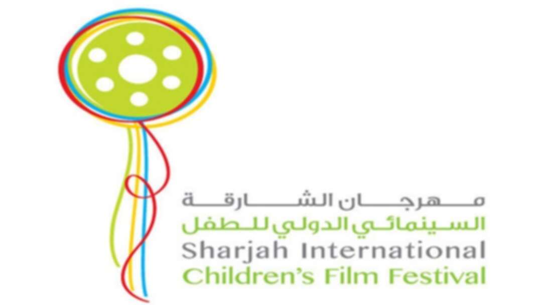 مهرجان الشارقة السينمائي للأطفال والشباب يعلن عن أسماء أعضاء لجانه
