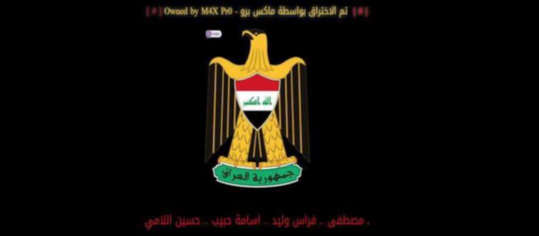 موقع جهاز الأمن الوطني العراقي يتعرض لاختراق!!