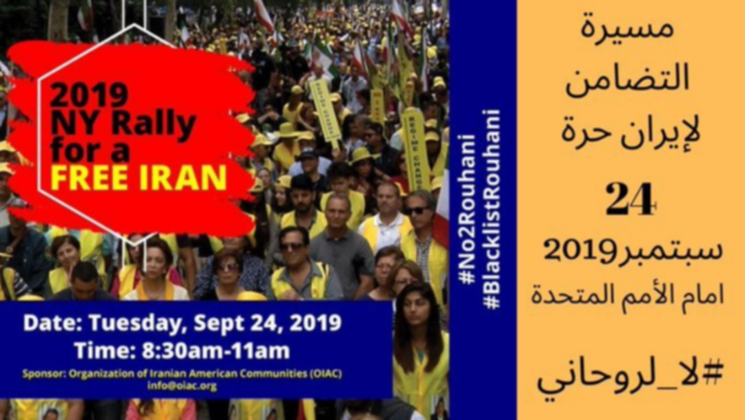 #لا_لروحاني.. الآلاف يتجمعون في نيويورك لدعم تغيير النظام الإيراني