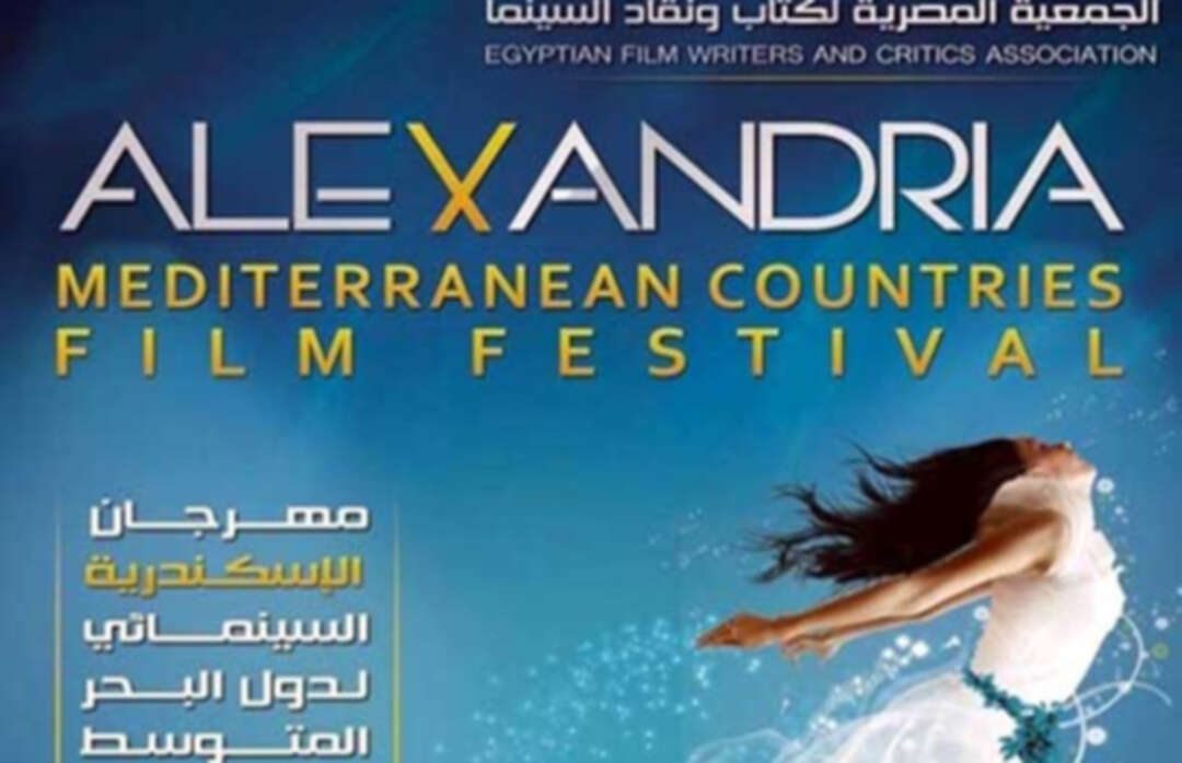 المغرب تحصد عدة جوائز في مهرجان الإسكندرية السينمائي