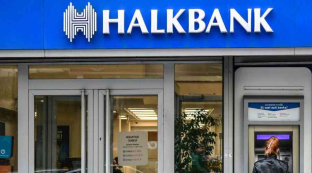 بنك خلق التركي أمام محكمة أمريكية بسبب انتهاك العقوبات على إيران
