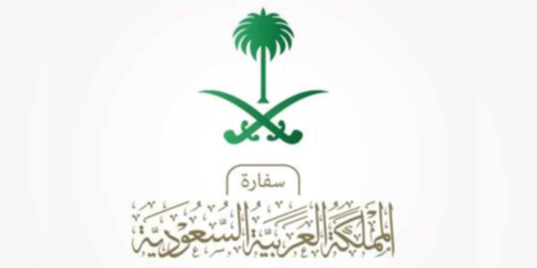 الرياض تعلن عن إجلاء رعاياها من لبنان