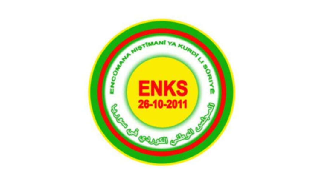 المجلس الوطني الكردي: العدوان التركي انتهاك للقوانين والأعراف الدولية