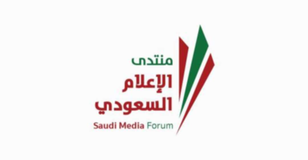 منتدى الإعلام السعودي يستضيف ألف إعلامي من 32 دولة
