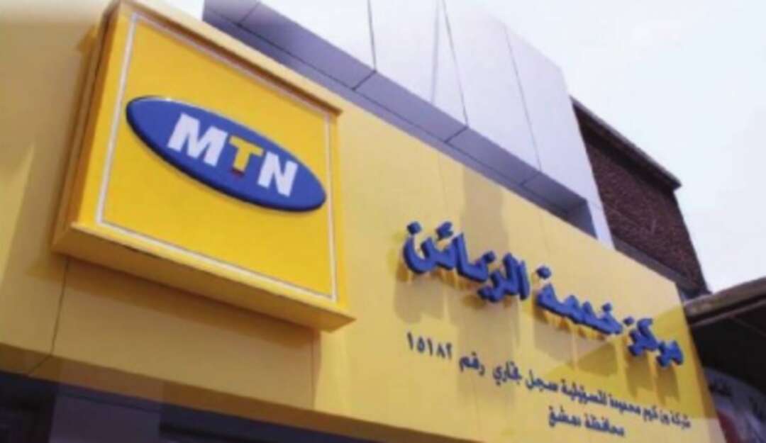النظام السوري  يحجز احتياطياً على شركة ’MTN’ في سوريا
