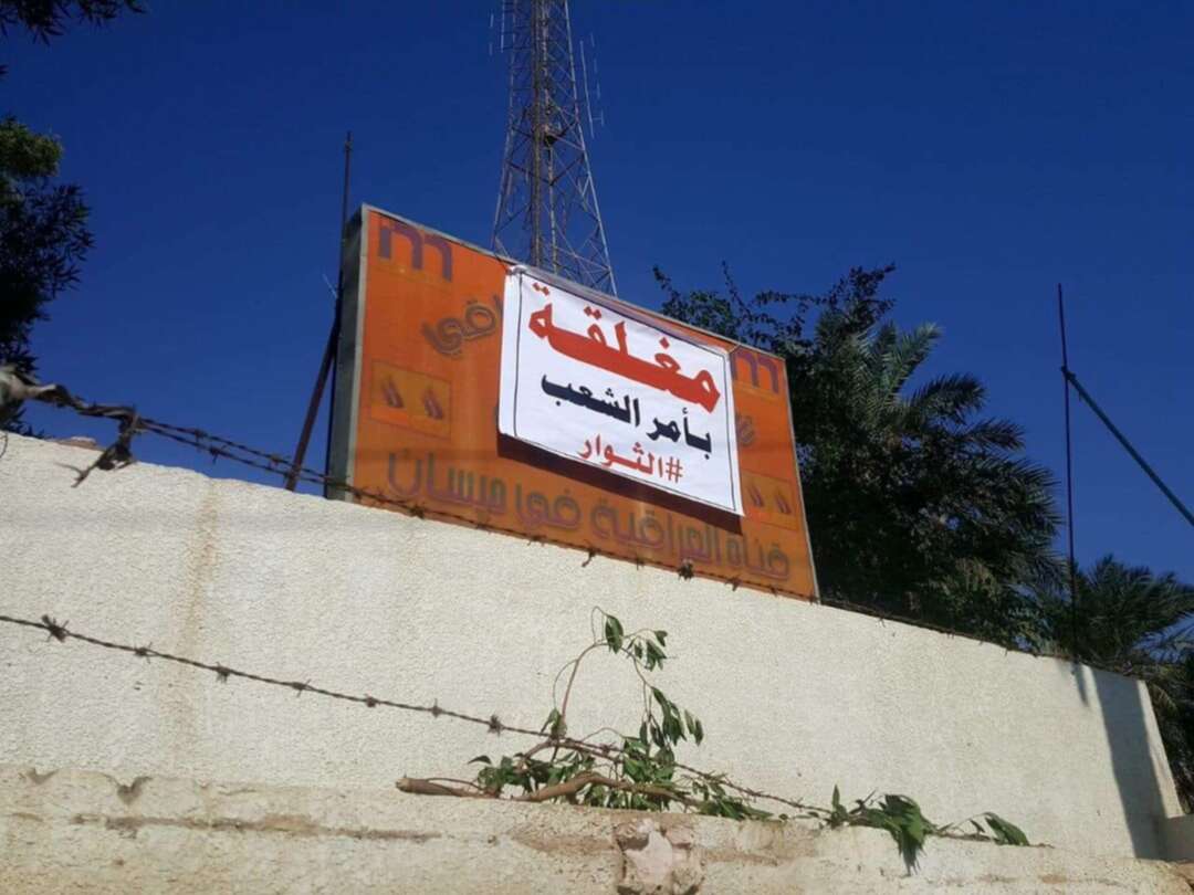 إغلاق دوائر حكومية وشركة للنفط من قبل المتظاهرين جنوبي العراق