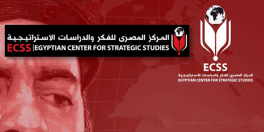 حلقة نقاشية ينظمها المركز المصري للفكر والدراسات الاستراتيجية عن مستقبل التنظيمات الإرهابية