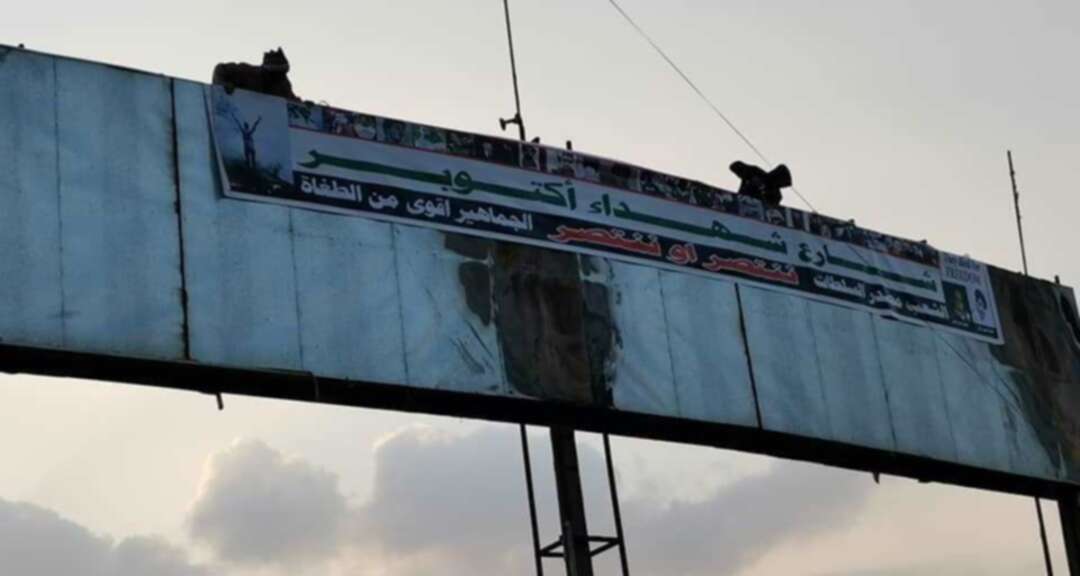 ناشطون عراقيون يستبدلون اسم 