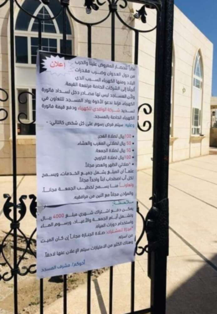 الحوثيون يفرضون الضرائب على زوار المساجد في صنعاء