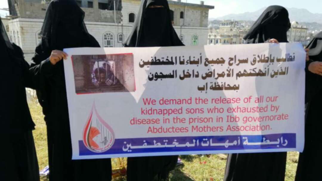 أمهات المعتقلين اليمنيين: الإهمال الصحي يهدد حياة 200 مختطف في سجون الحوثيين