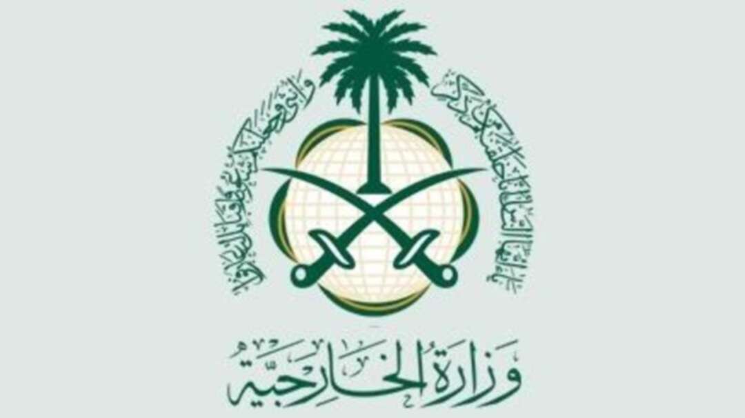 الخارجية السعودية تدين حادثة إطلاق النار في فلوريدا