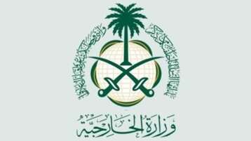 الخارجية السعودية تدين حادثة إطلاق النار في فلوريدا