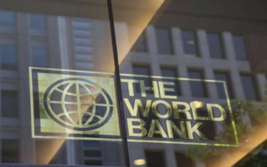 توقعات البنك الدولي للاقتصاد العالمي خلال 2020