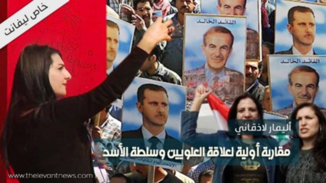 مقاربة أولية لعلاقة العلويين وسلطة الأسد