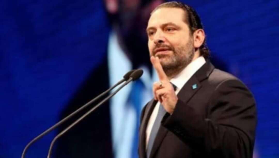 الحريري: على السياسيين اللبنانيين تشكيل حكومة جديدة بشكل عاجل