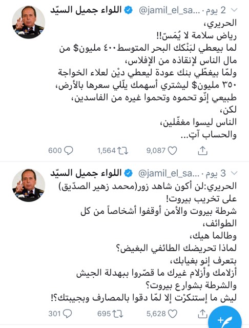 الحريري يفتح النار على السيد بعد اتهامات الأخير له بالطائفي!