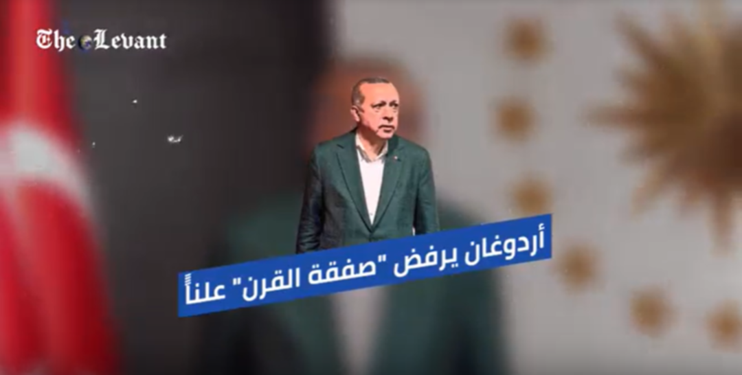 أردوغان يرفض 