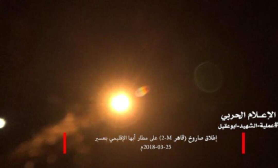 Saudi Arabia intercepts Houthi ballistic missiles targeting cities, civilians