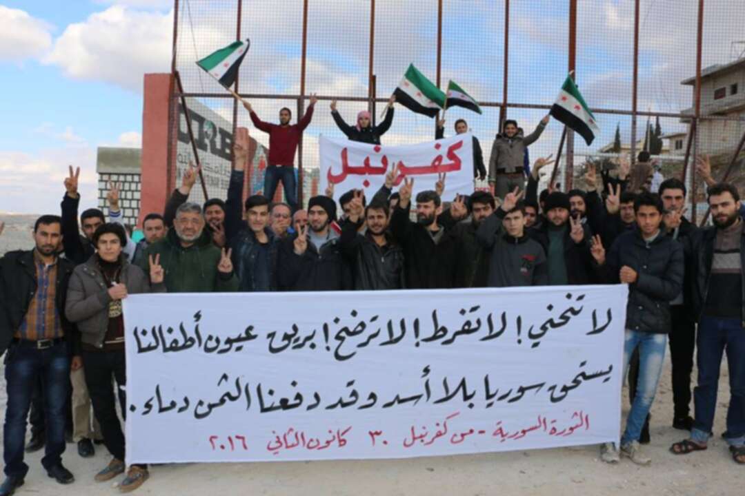 النظام السوري وروسيا يُسيطران على مدينة كفر نبل