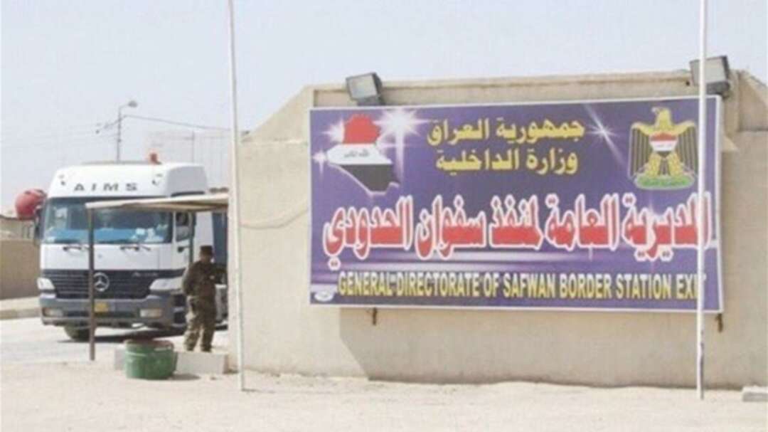 العراق يغلق منفذ صفوان الحدودي مع الكويت