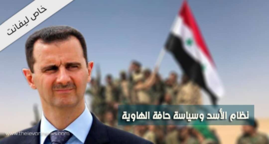 نظام الأسد وسياسة حافة الهاوية