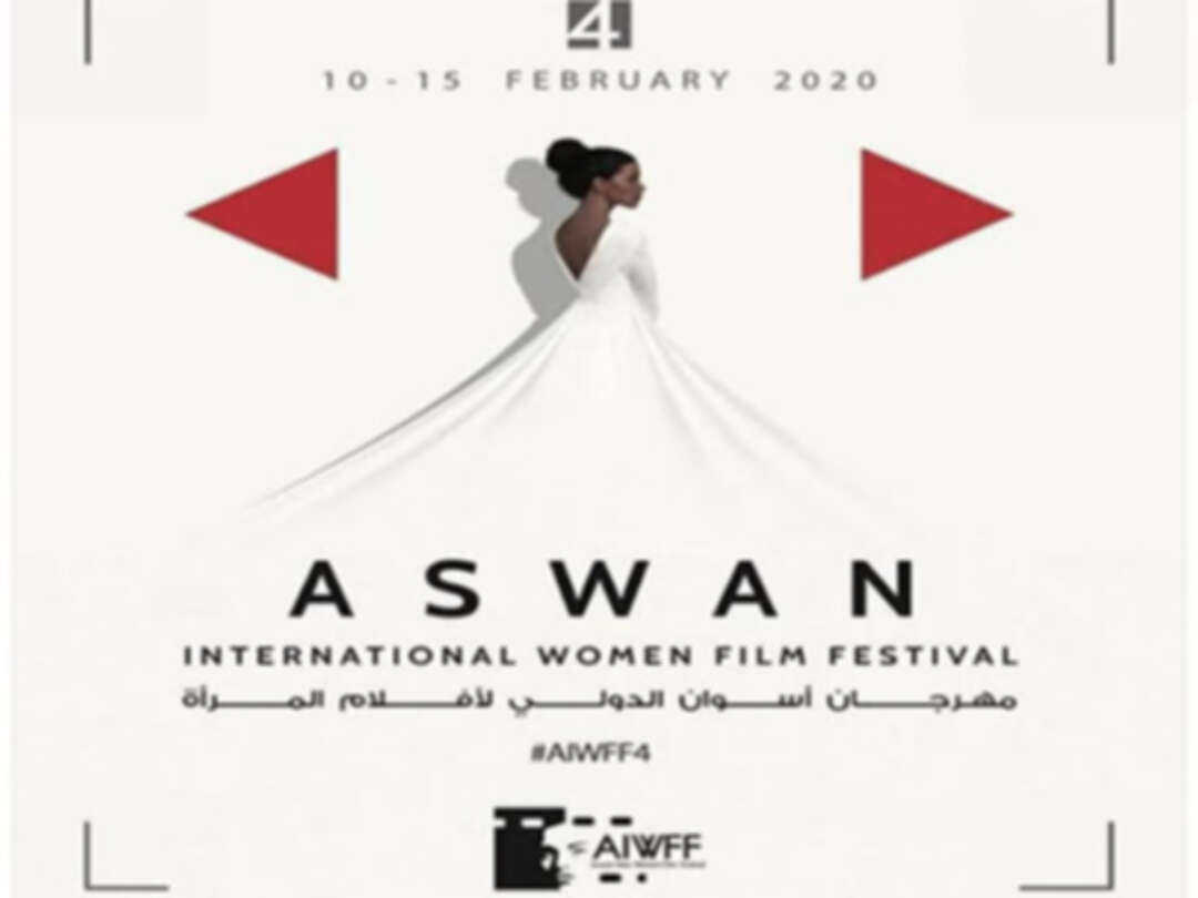 انطلاق فعاليات مهرجان أسوان لأفلام المرأة