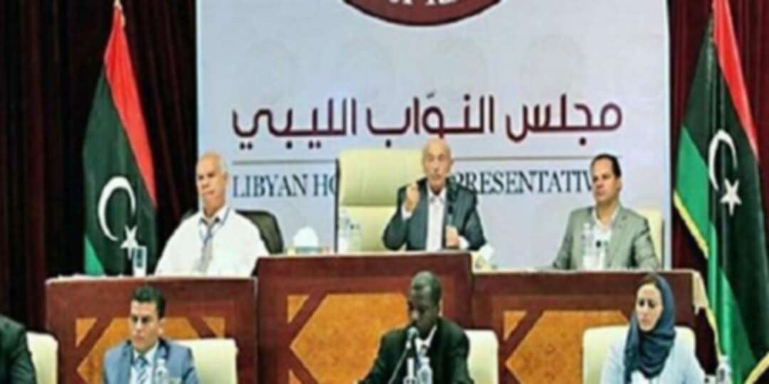 النواب الليبي يعلن عن شروطه للمشاركة بلقاء جنيف