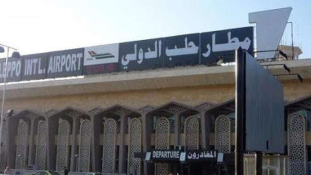 بعد تسليم حلب..  النظام يعلن فتح مطار حلب الدولي