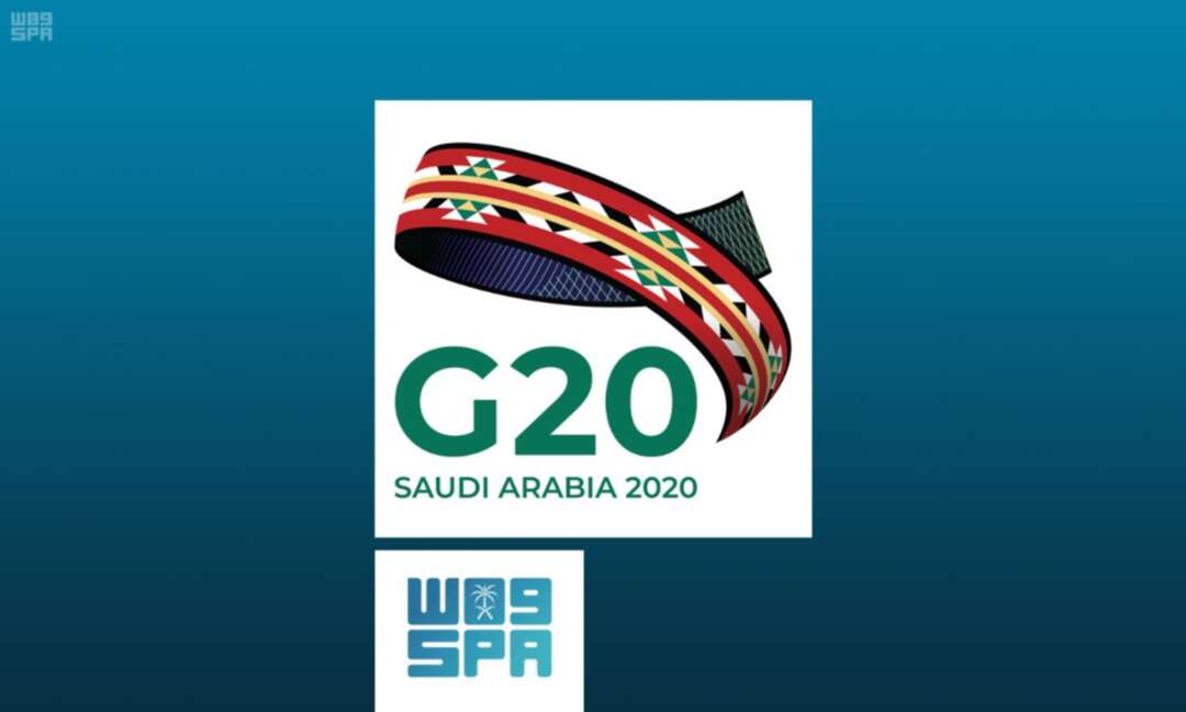 السعودية: مواجهة كورونا أهم قضايا قمة مجموعة العشرين 