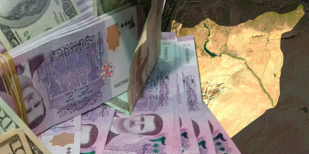 انهيار جديد للّيرة السوريّة مقابل العملات الأجنبية