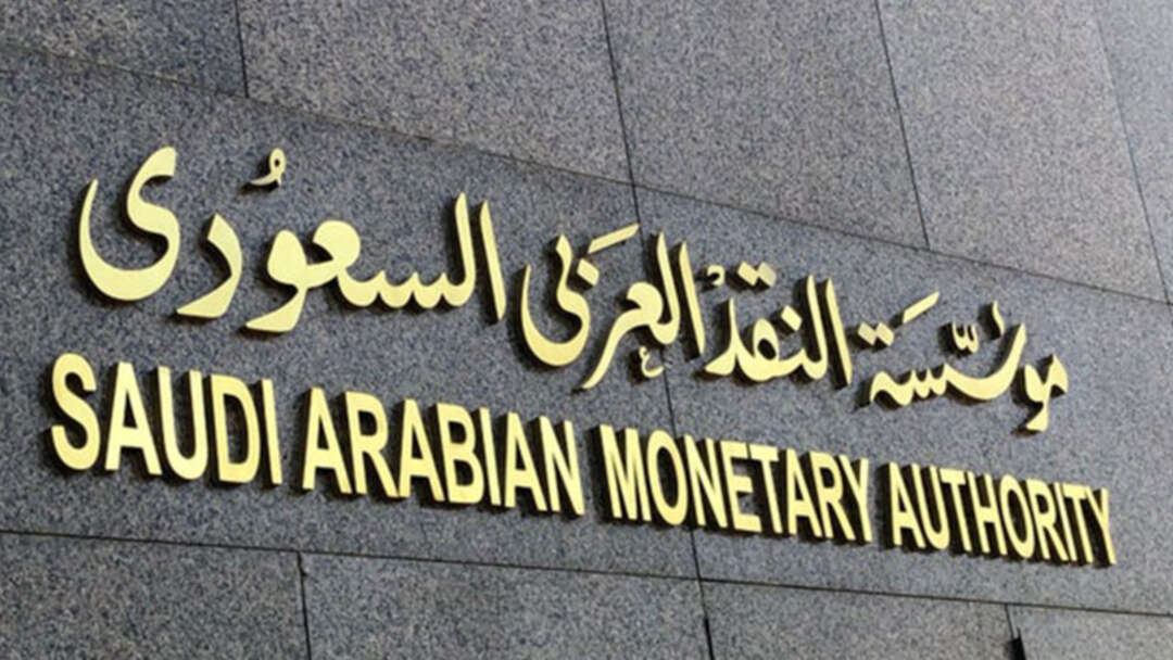 مؤسسة النقد السعودي تفعّل العمل عن بعد