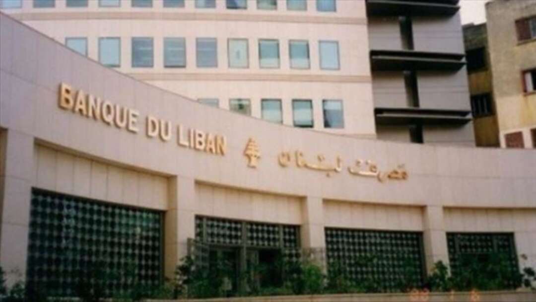 تجميد أصول 20 مصرفاً في لبنان وإقرار قانون منع السرية