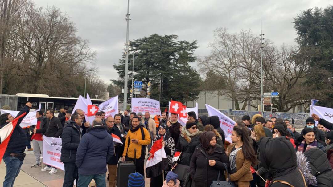 A protest in solidarity with Yemeni women in Geneva and calls for the inclusion of the Houthis in the lists of terrorism