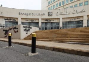 Lebanon central bank is seen closed, after Lebanon declared a medical state of emergency as part of the preventive measures against the spread of coronavirus disease. (File photo Reuters)