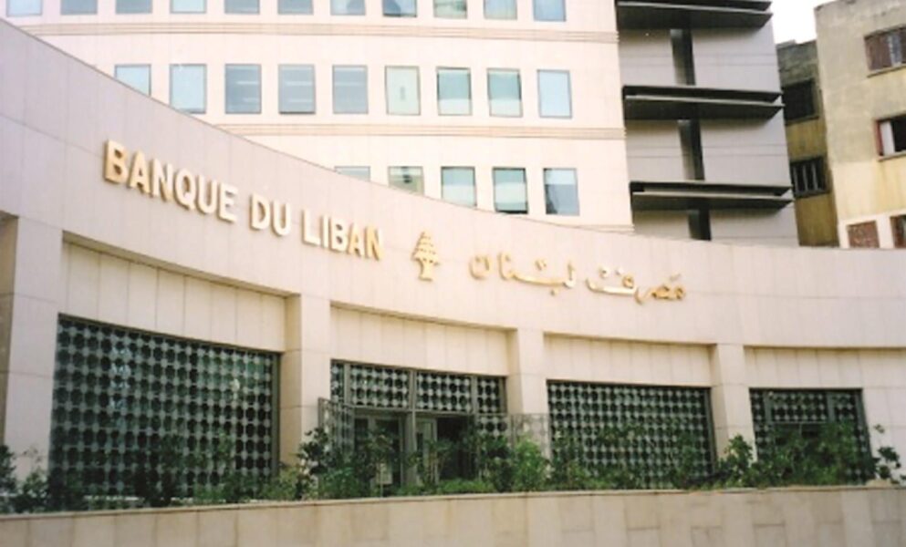 المركزي اللبناني
