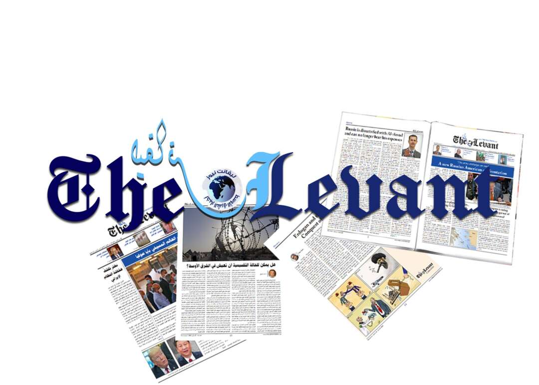 The Levant News.. A trustworthy news source for the world press