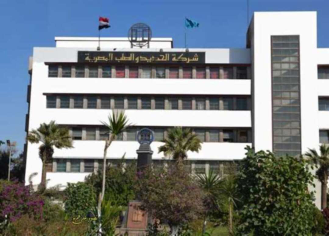 مجلس إدارة الحديد والصلب المصرية يقرر تصفية الشركة