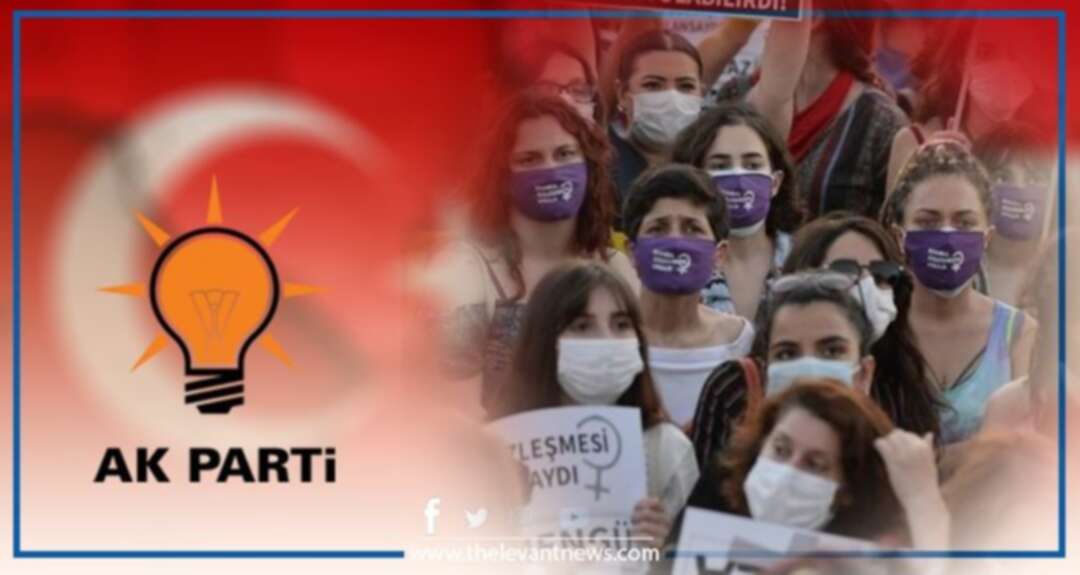 نساء تركيا بين مطرقة الإهانة وسندان تشريعات (العدالة والتنمية)