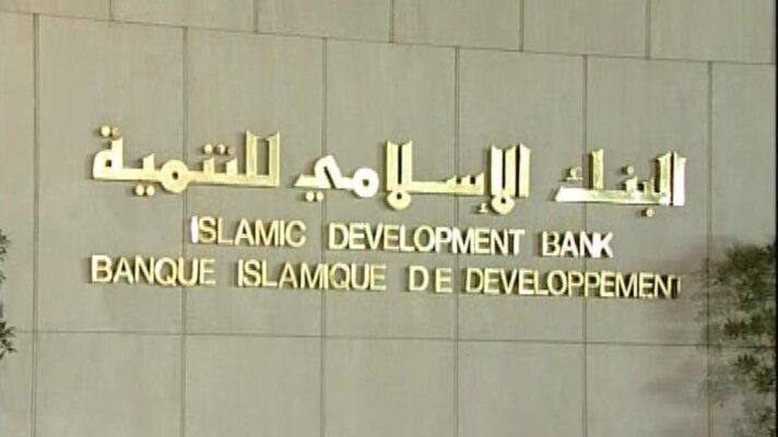 البنك الاسلامي