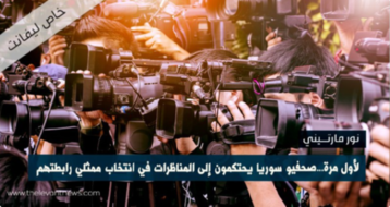 لأول مرة…صحفيو سوريا يحتكمون إلى المناظرات في انتخاب ممثلي رابطتهم