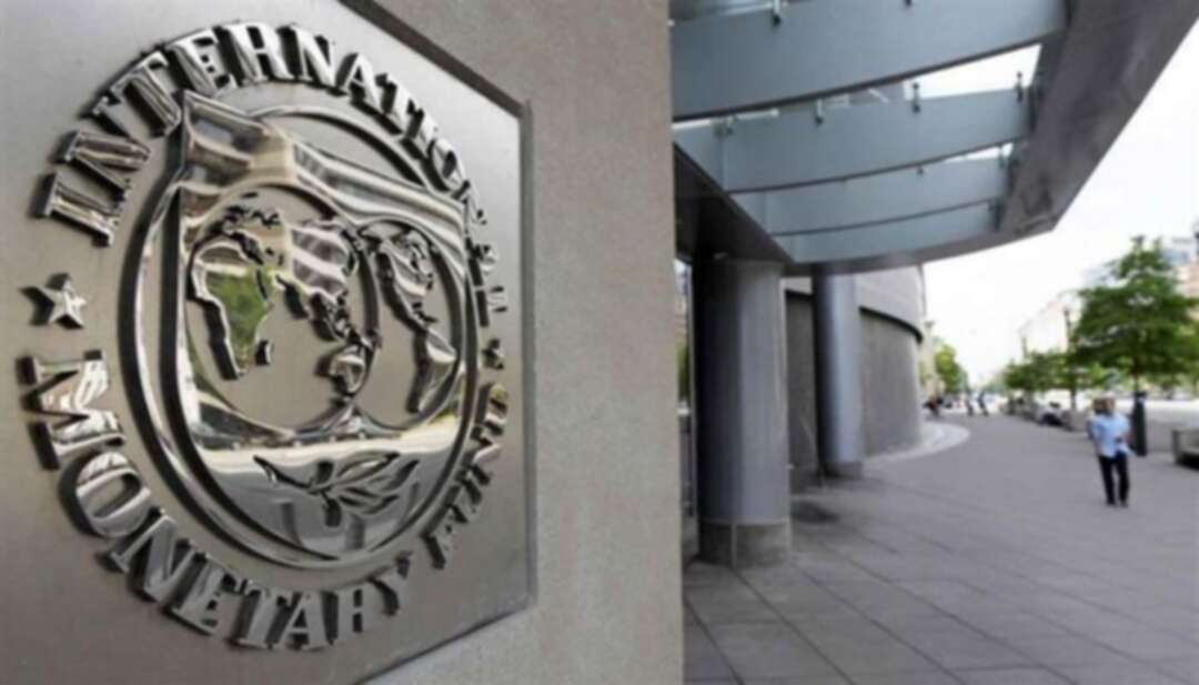 صندوق النقد الدولي يتوقّع نمواً اقتصادياً في الشرق الأوسط