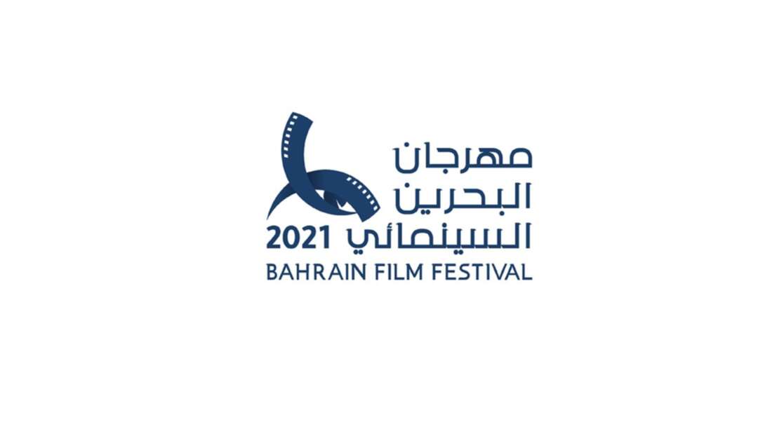 بسبب كورونا.. مهرجان البحرين السينمائي يعلن جوائزه افتراضياً
