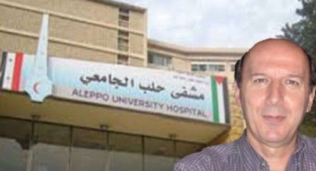 زوجة مدير مشفى حلب الجامعي سابقاً: 
